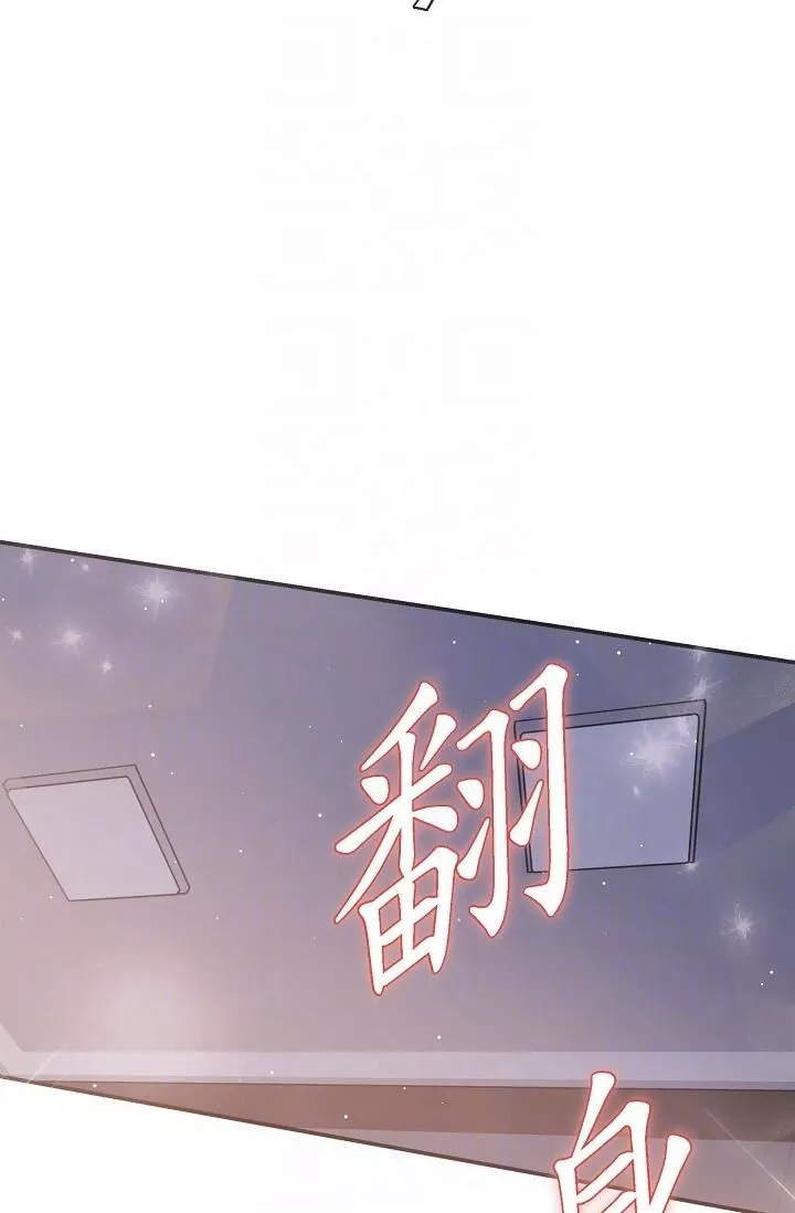 可疑的代表第13話-妳不願意可以拒絕我