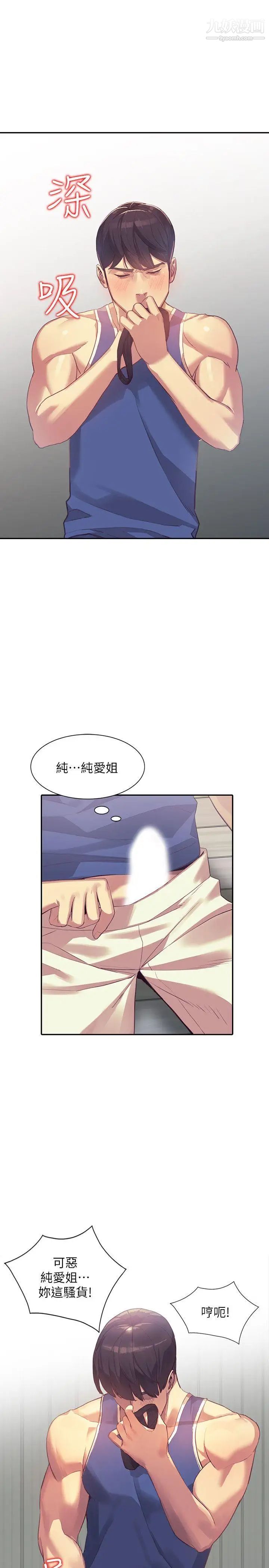 人妻姊姊第16话-征服老婆