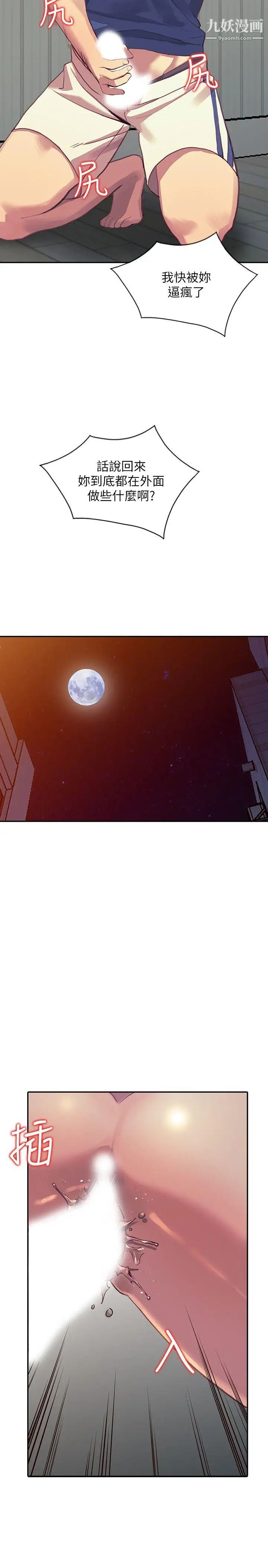 人妻姊姊第16話-征服老婆