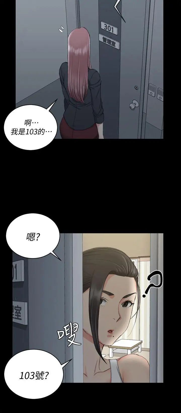迎新小套房第43话-上来吧，乖狗狗