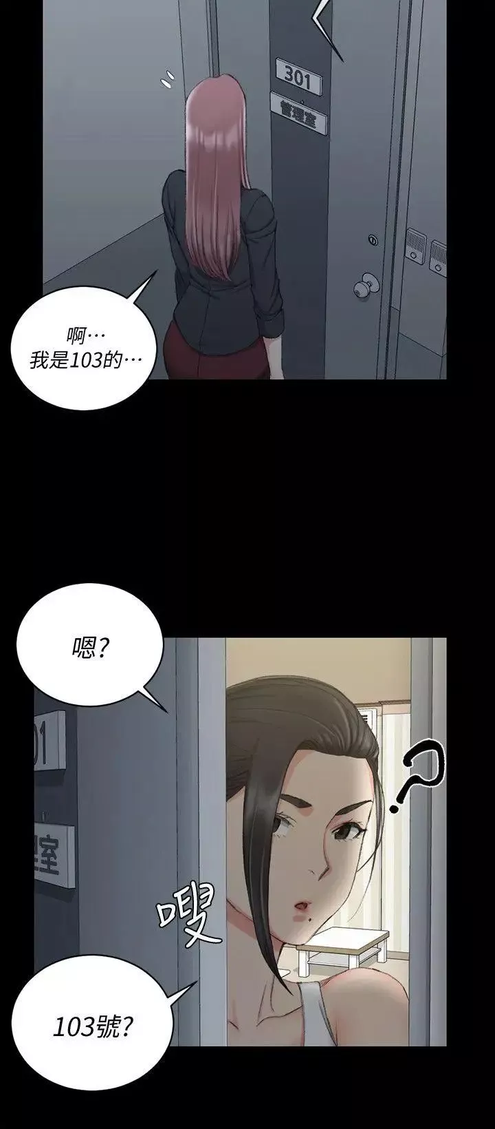迎新小套房第43話-上來吧，乖狗狗