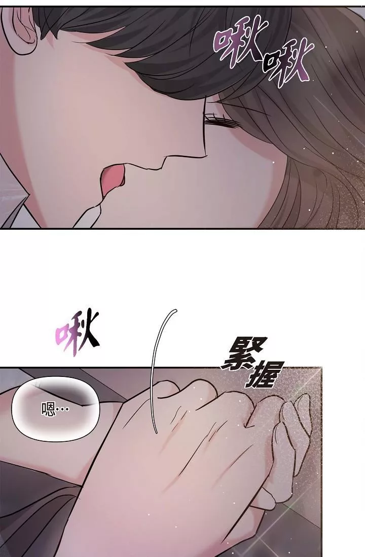 可疑的代表第13話-妳不願意可以拒絕我