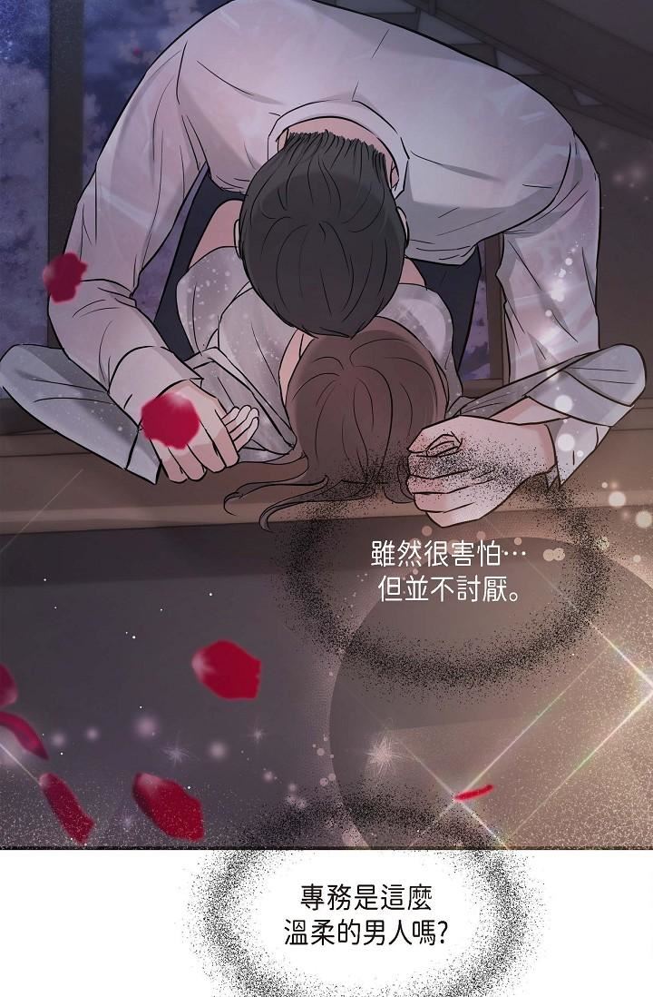 可疑的代表第13话-妳不愿意可以拒绝我