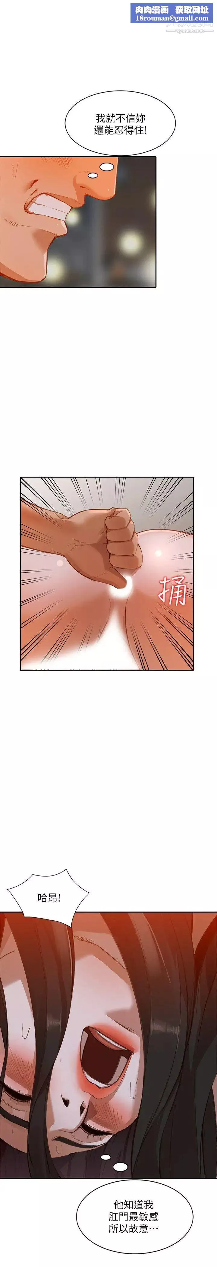人妻姊姊第16話-征服老婆