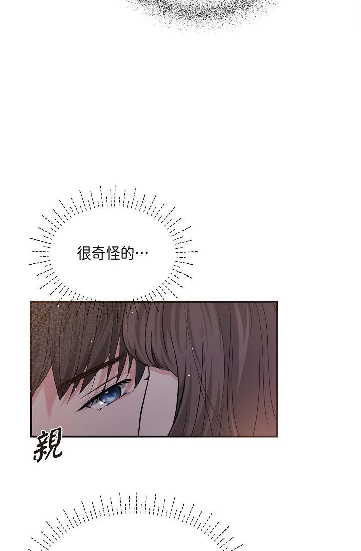 可疑的代表第13话-妳不愿意可以拒绝我