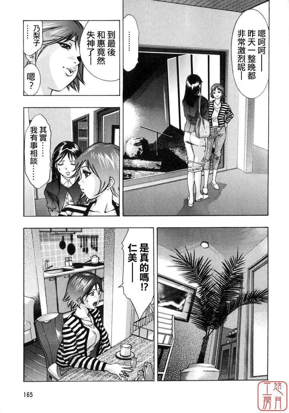 [鬼洼浩久×华先亜辉]真・生贽夫人[鬼洼浩久×华先亜辉]真・生贽夫人