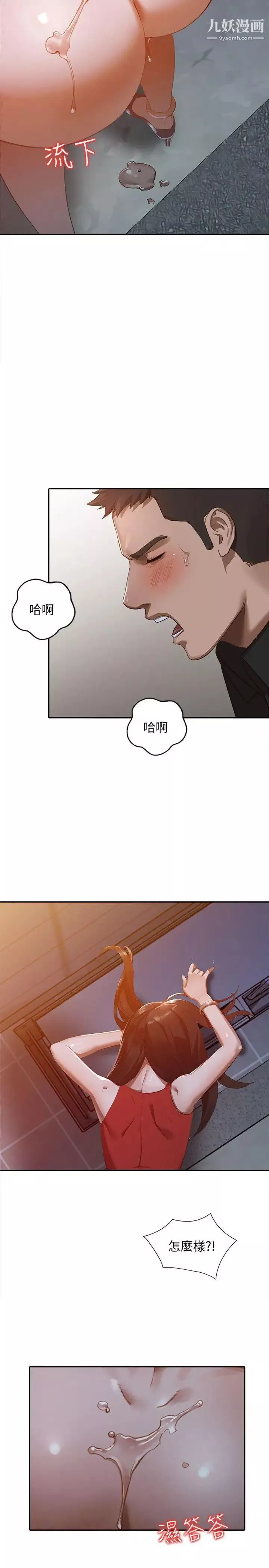 人妻姊姊第16話-征服老婆
