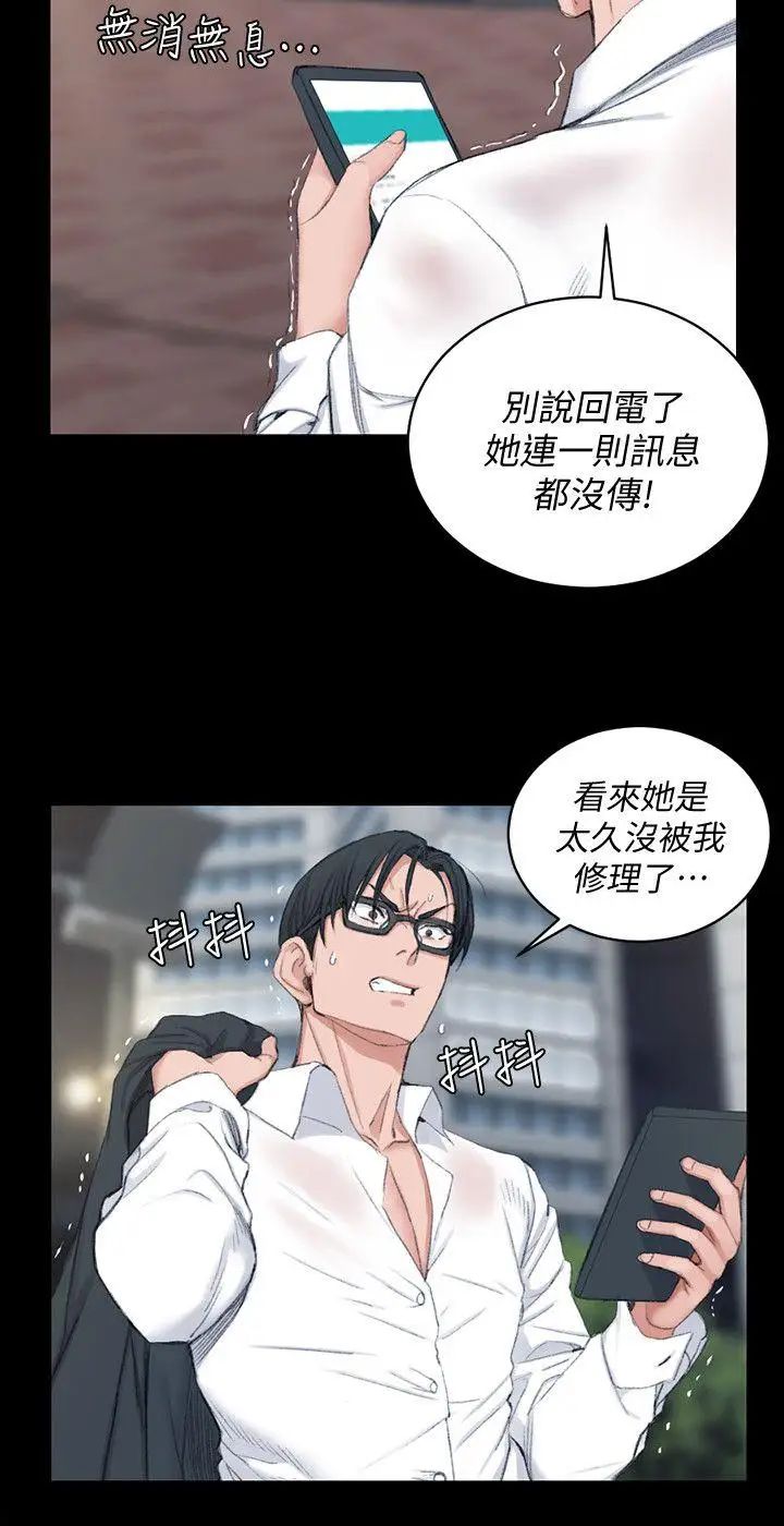 迎新小套房第43话-上来吧，乖狗狗