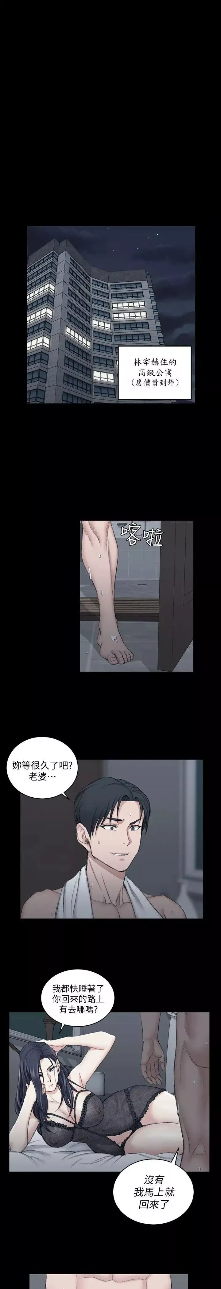 迎新小套房第43話-上來吧，乖狗狗