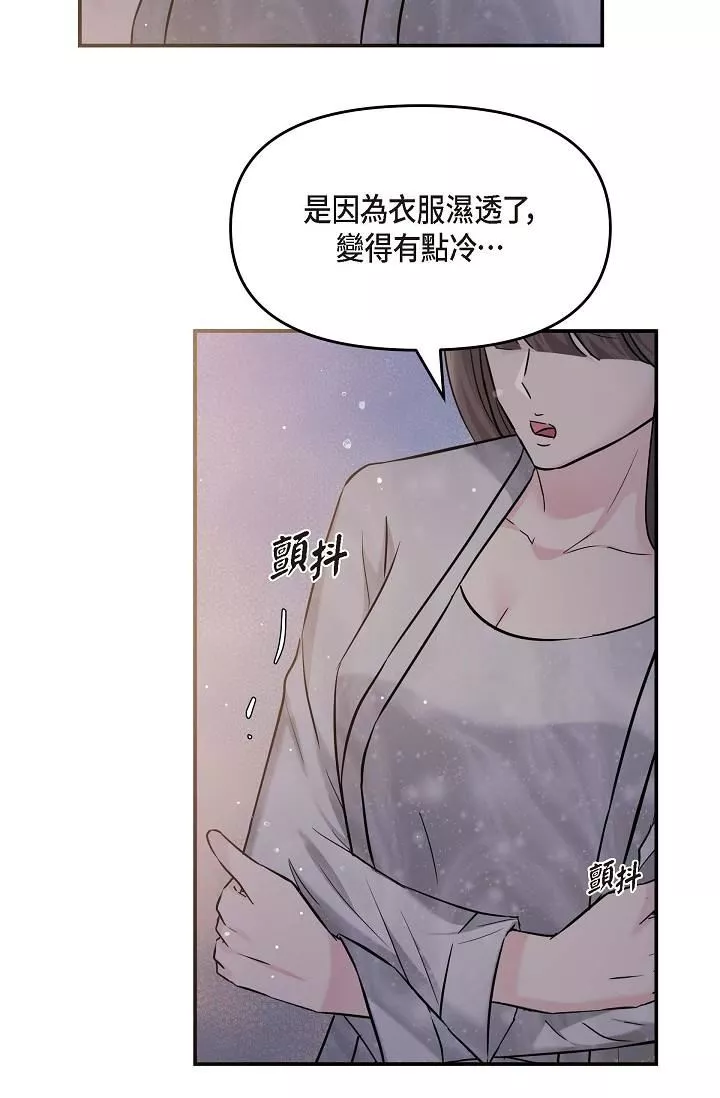 可疑的代表第13話-妳不願意可以拒絕我