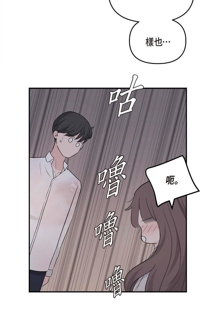可疑的代表第13话-妳不愿意可以拒绝我