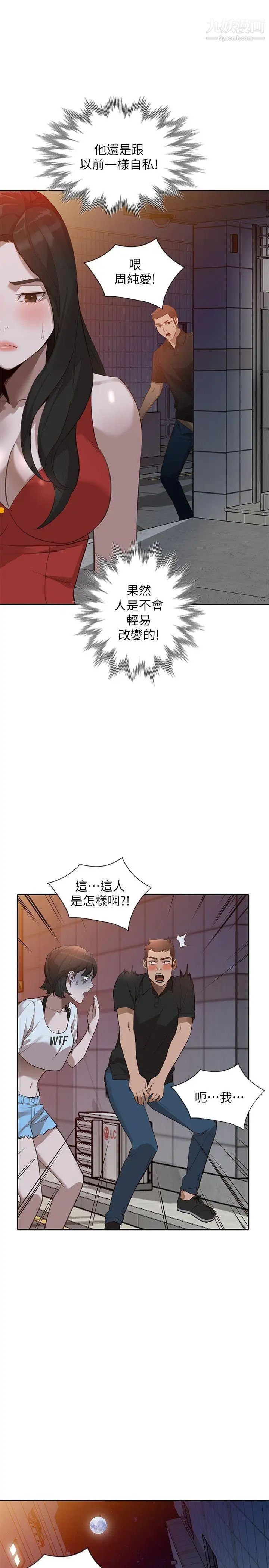 人妻姊姊第16话-征服老婆