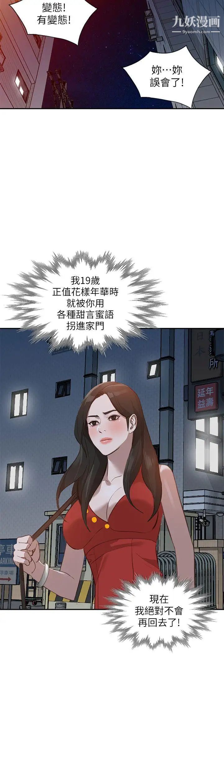 人妻姊姊第16話-征服老婆