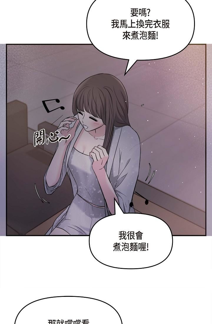 可疑的代表第13话-妳不愿意可以拒绝我