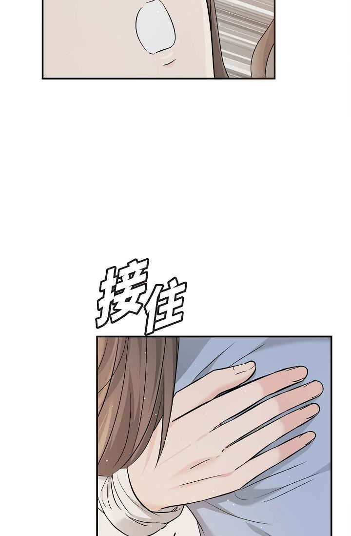 可疑的代表第14话-两人间的微妙气氛