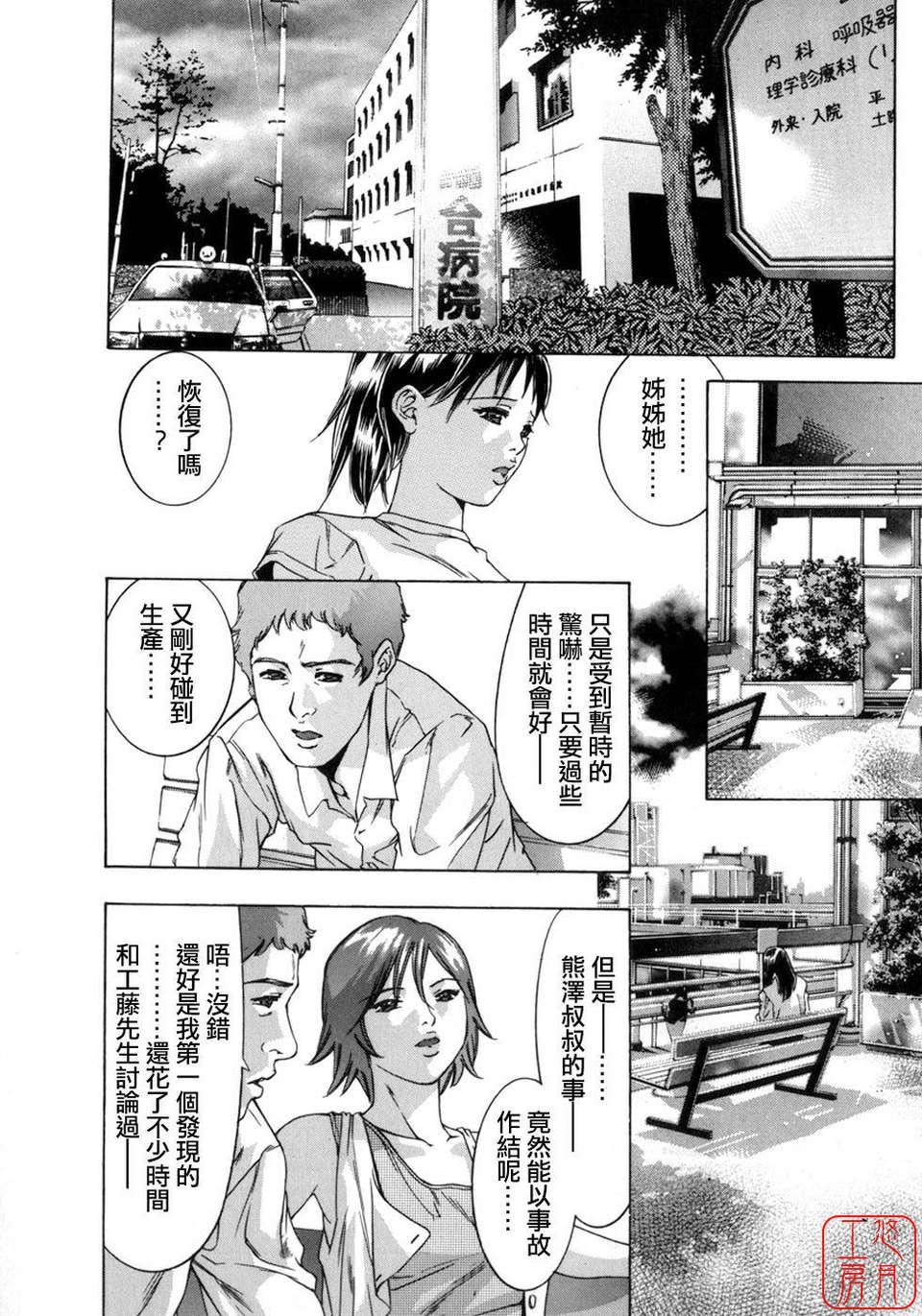 [鬼洼浩久×华先亜辉]真・生贽夫人[鬼洼浩久×华先亜辉]真・生贽夫人