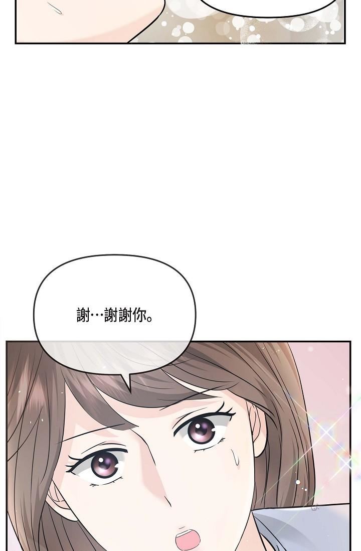 可疑的代表第14话-两人间的微妙气氛