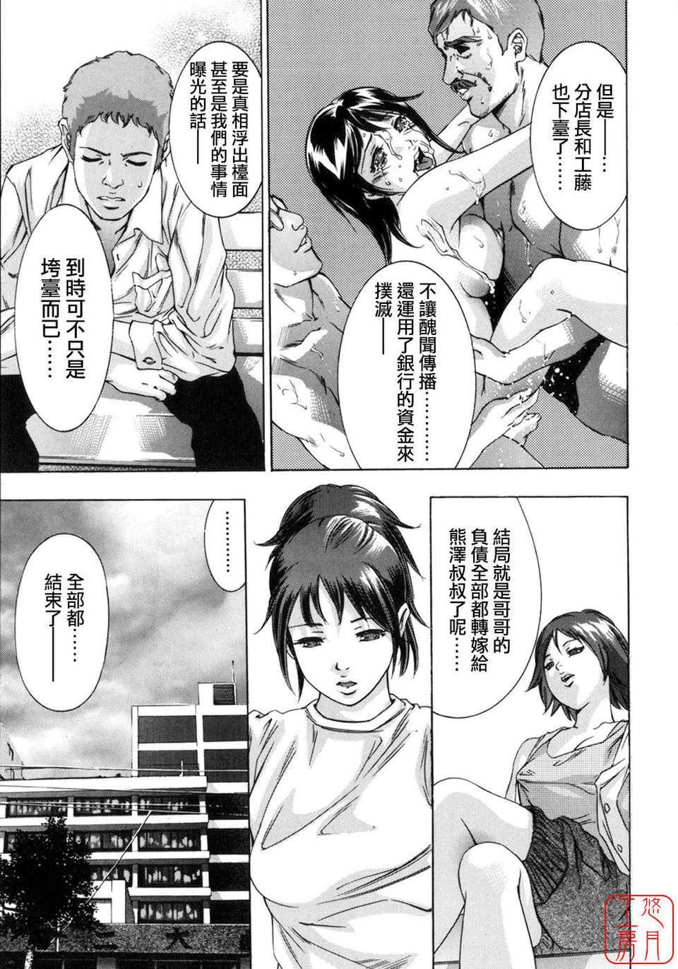 [鬼洼浩久×华先亜辉]真・生贽夫人[鬼洼浩久×华先亜辉]真・生贽夫人
