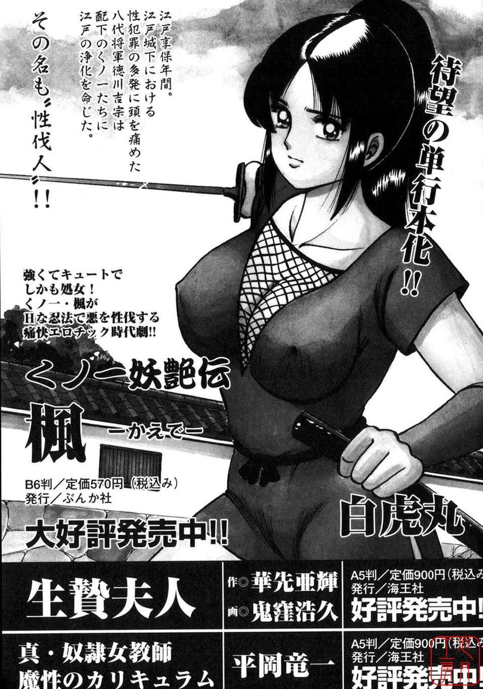 [鬼洼浩久×华先亜辉]真・生贽夫人[鬼洼浩久×华先亜辉]真・生贽夫人