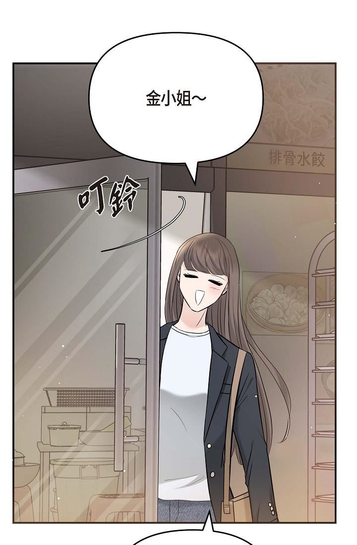 可疑的代表第14话-两人间的微妙气氛