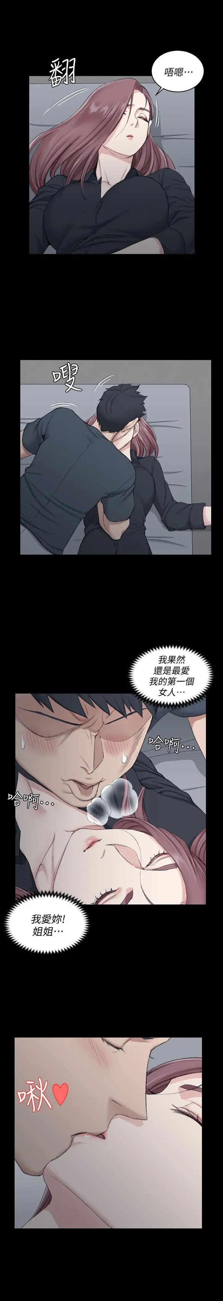 迎新小套房第45话-衝击与颤栗的凌晨五点