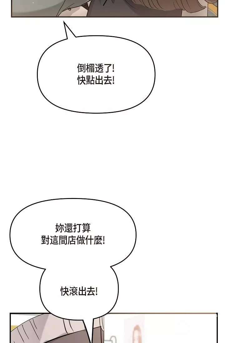可疑的代表第14話-兩人間的微妙氣氛