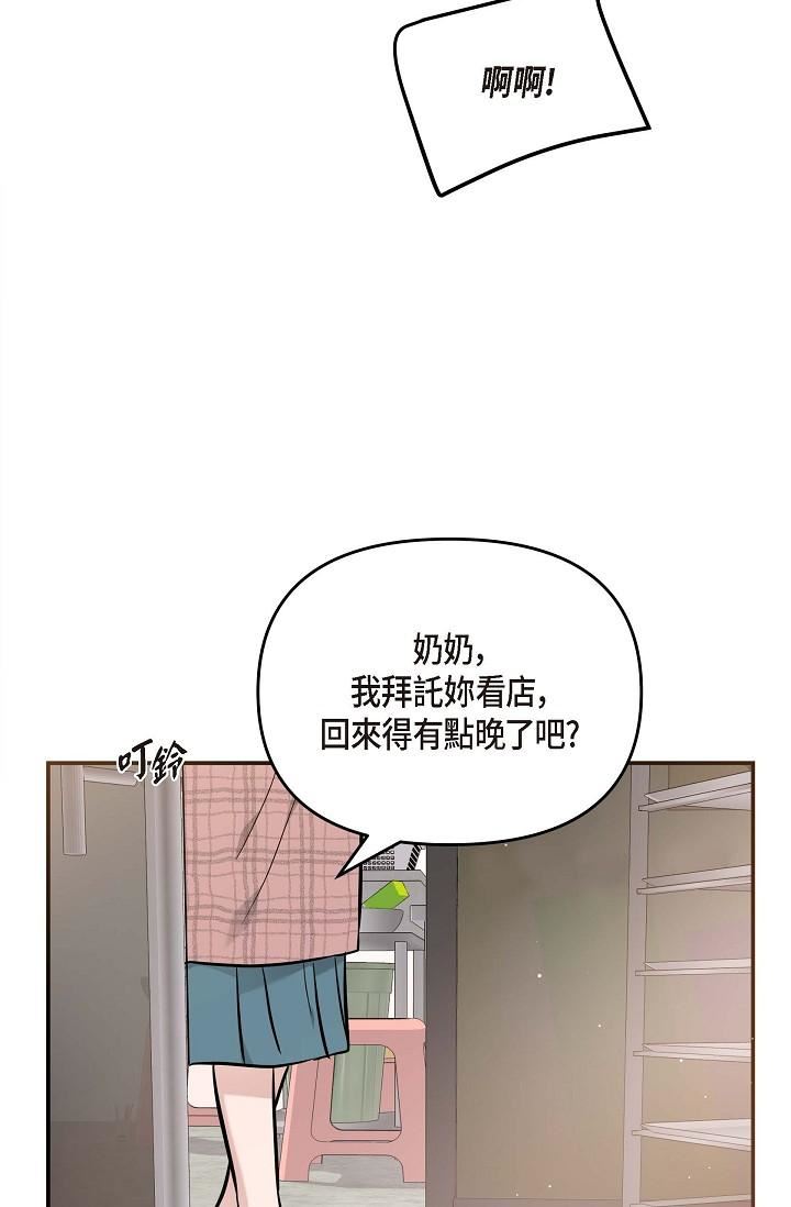 可疑的代表第14话-两人间的微妙气氛