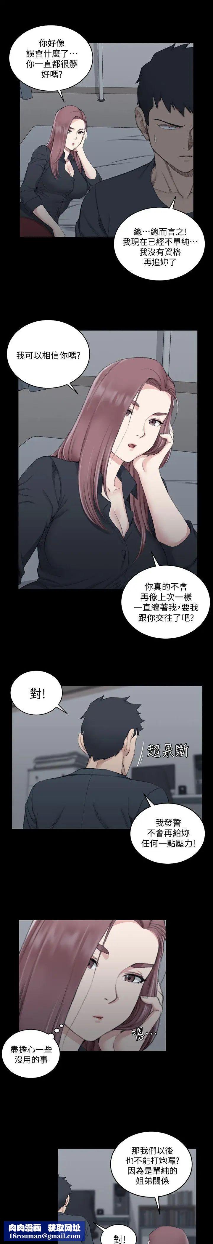 迎新小套房第45话-衝击与颤栗的凌晨五点