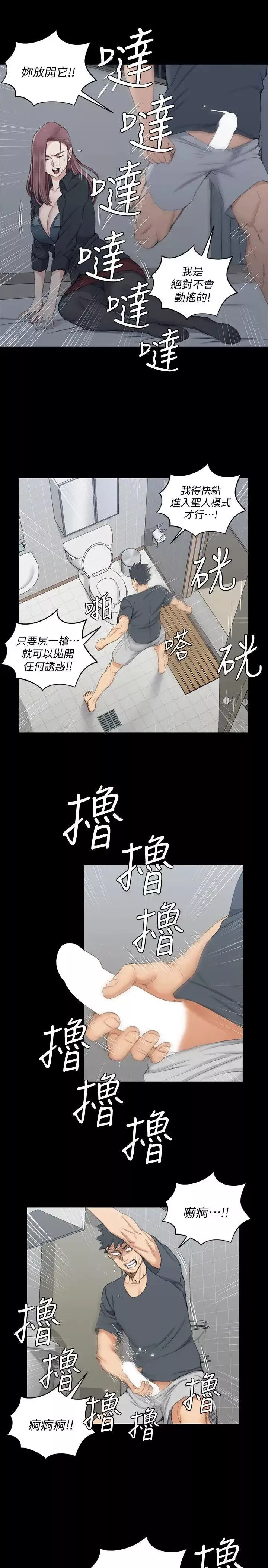 迎新小套房第45話-衝擊與顫慄的凌晨五點