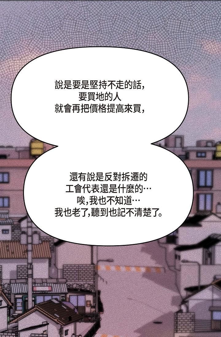 可疑的代表第14话-两人间的微妙气氛