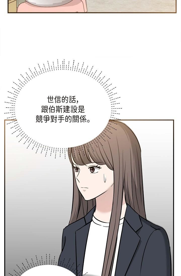可疑的代表第14话-两人间的微妙气氛