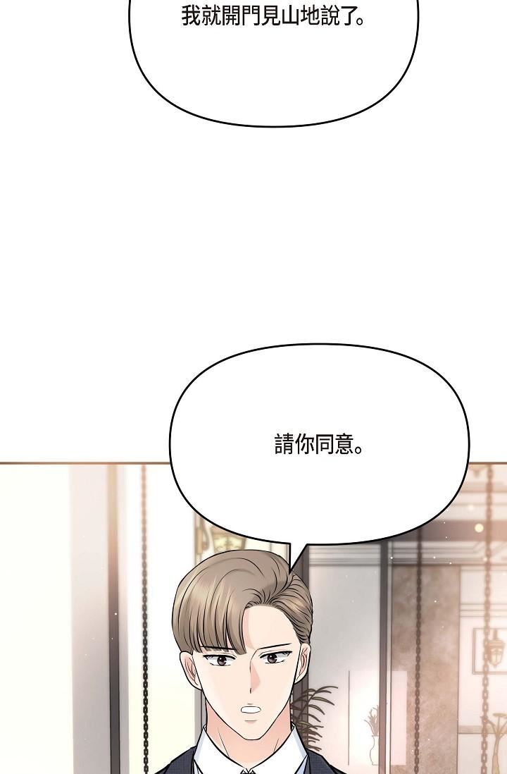 可疑的代表第14话-两人间的微妙气氛