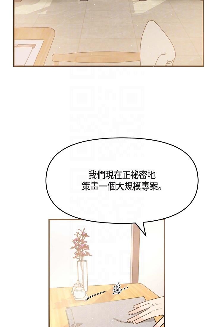 可疑的代表第15话-爸爸怎么会出现在这?