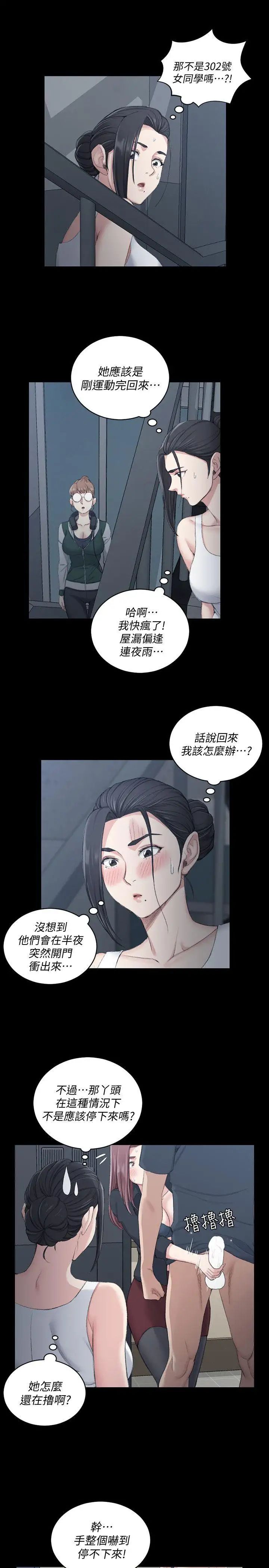 迎新小套房第46话-情慾爆发!江霖[01]