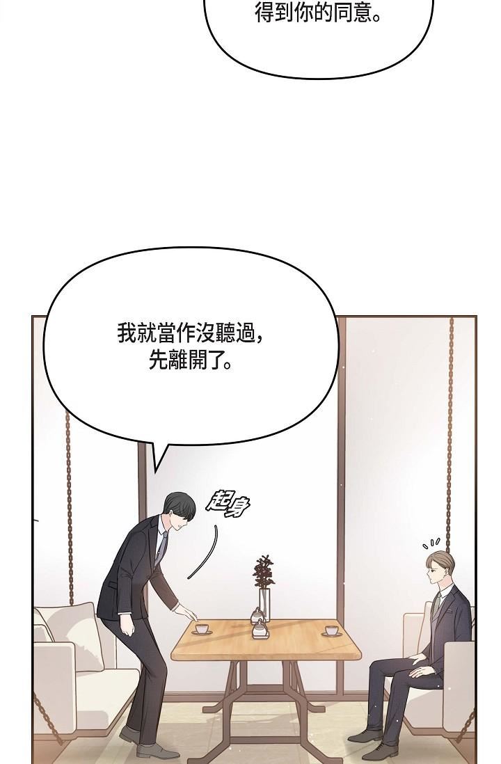 可疑的代表第15话-爸爸怎么会出现在这?