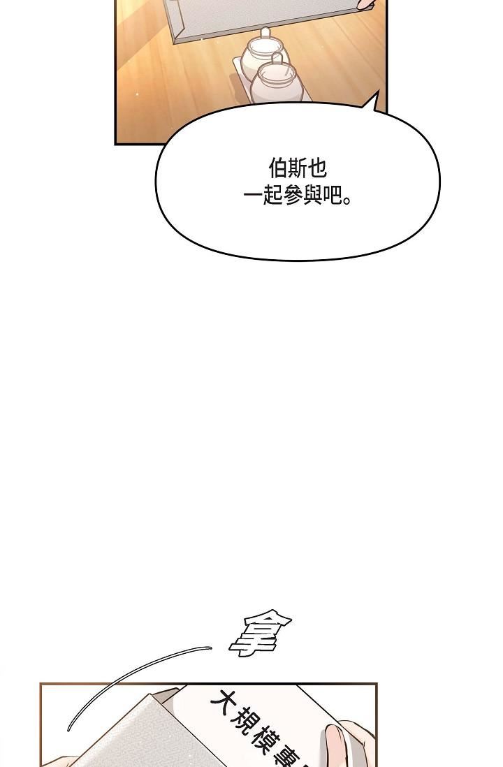 可疑的代表第15话-爸爸怎么会出现在这?