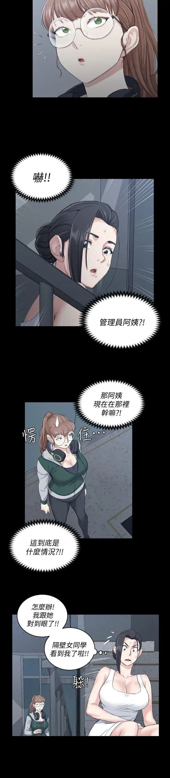 迎新小套房第46话-情慾爆发!江霖[01]
