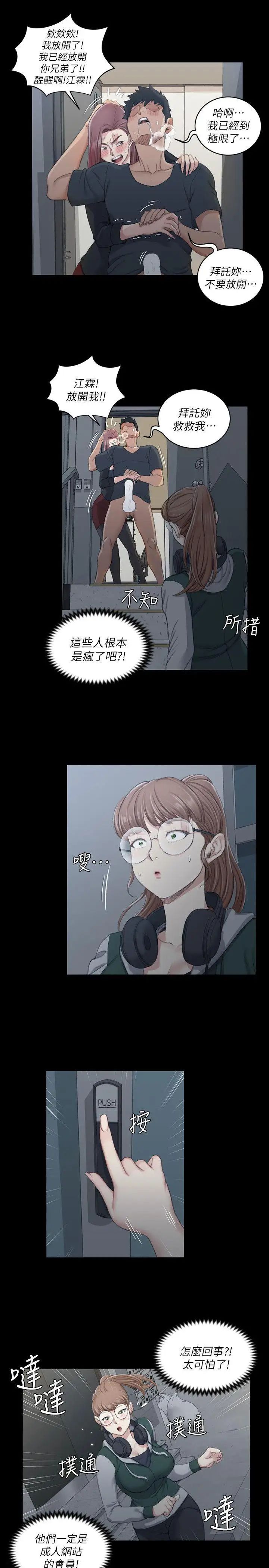 迎新小套房第46话-情慾爆发!江霖[01]