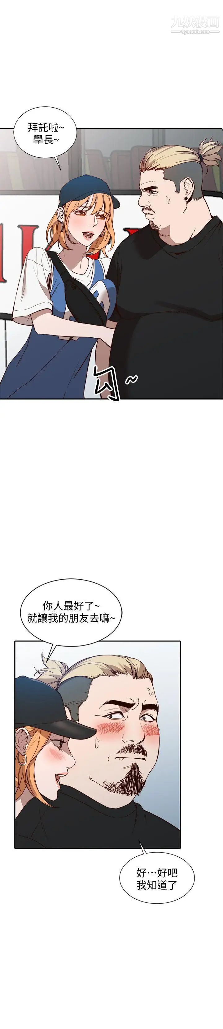 人妻姊姊第18話-不要再吊我胃口了