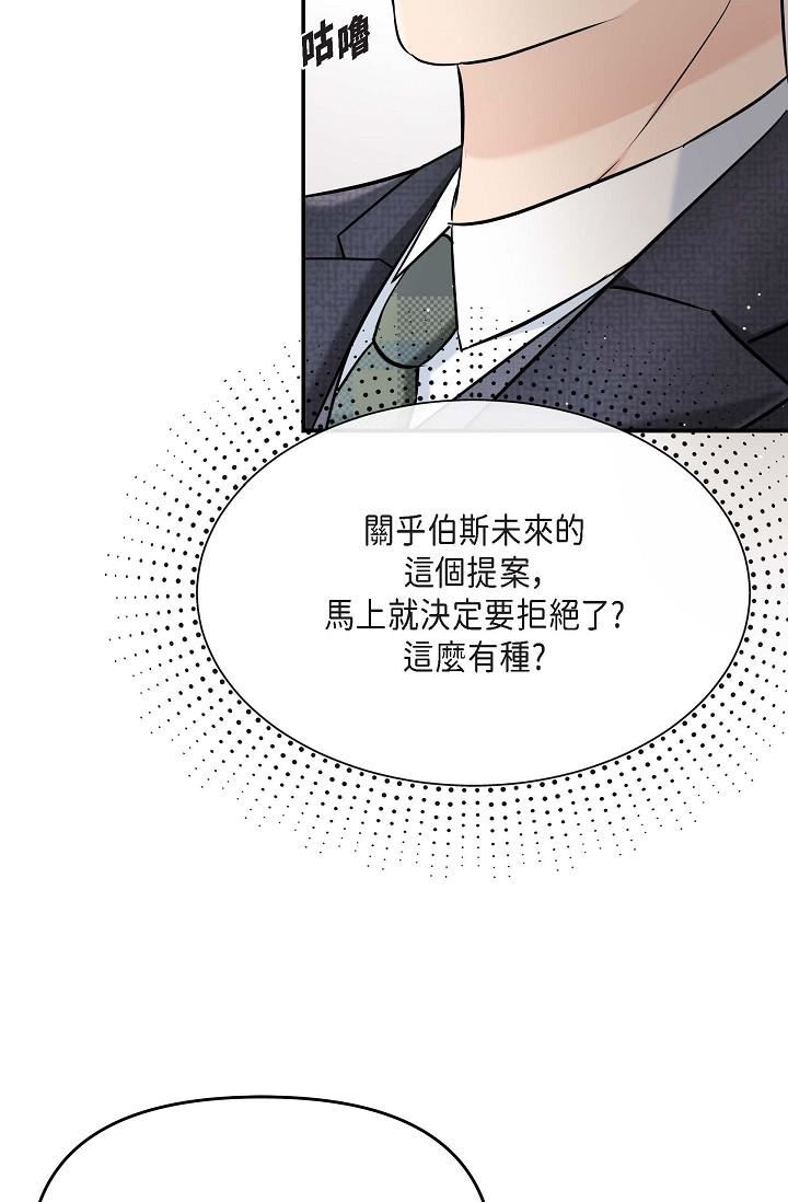 可疑的代表第15話-爸爸怎麼會出現在這?