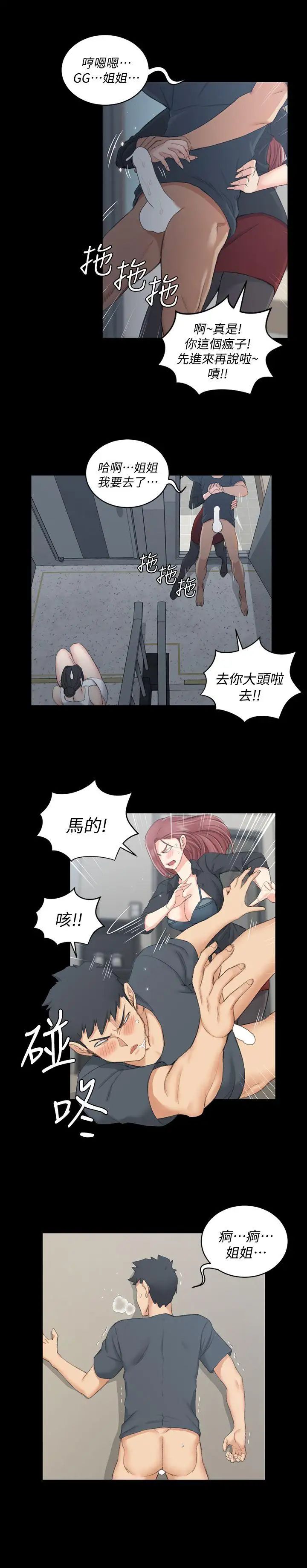 迎新小套房第46话-情慾爆发!江霖[01]
