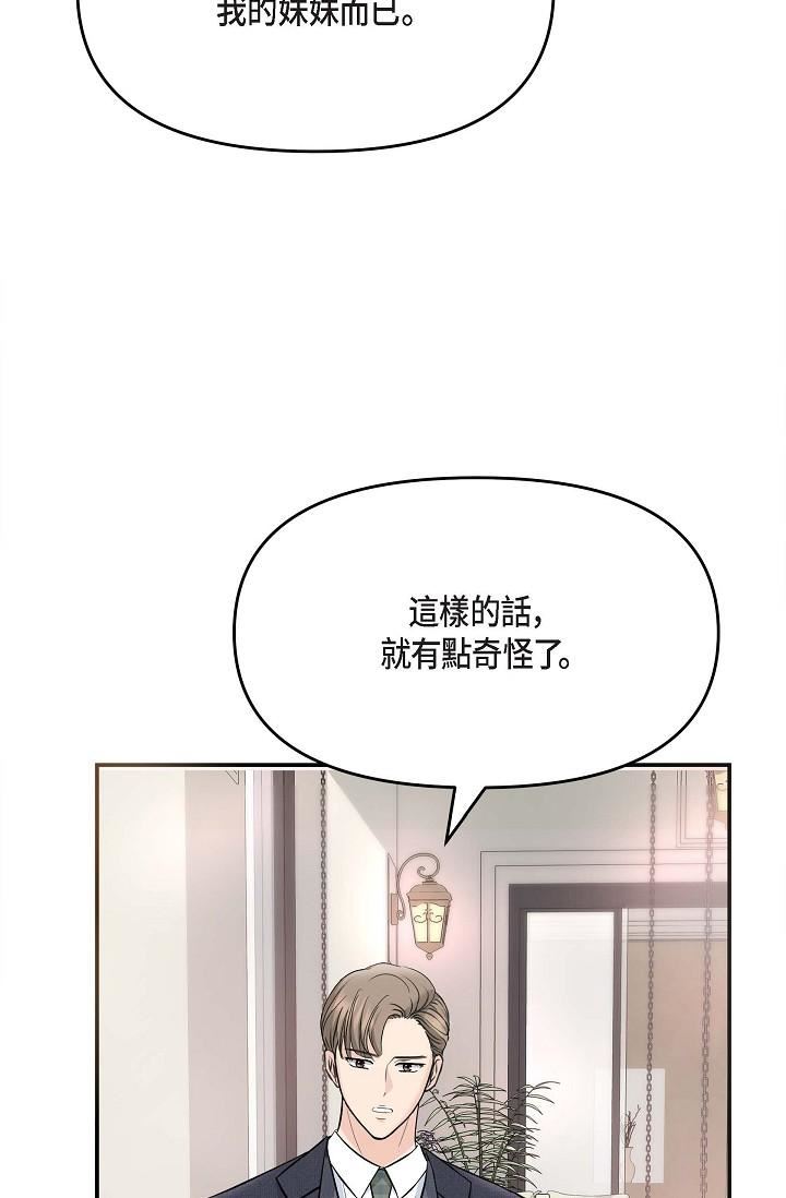 可疑的代表第15话-爸爸怎么会出现在这?