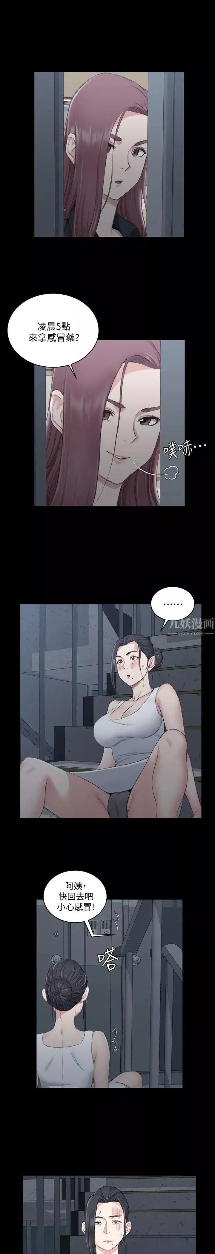 迎新小套房第46話-情慾爆發!江霖[01]
