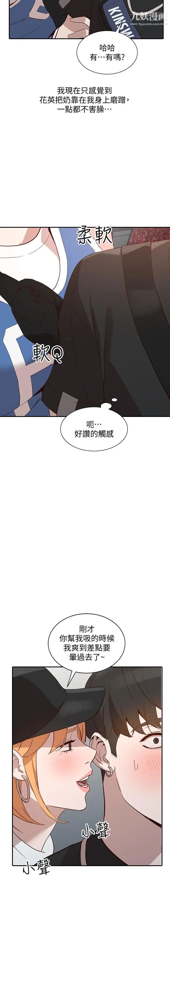 人妻姊姊第18话-不要再吊我胃口了