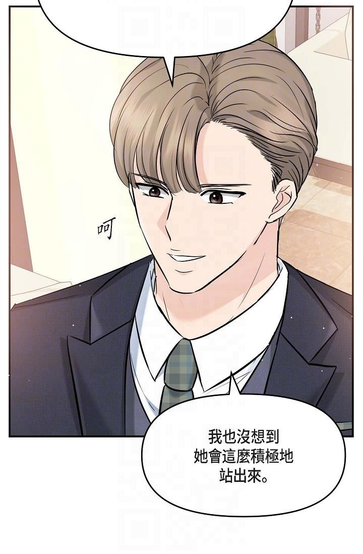 可疑的代表第15話-爸爸怎麼會出現在這?