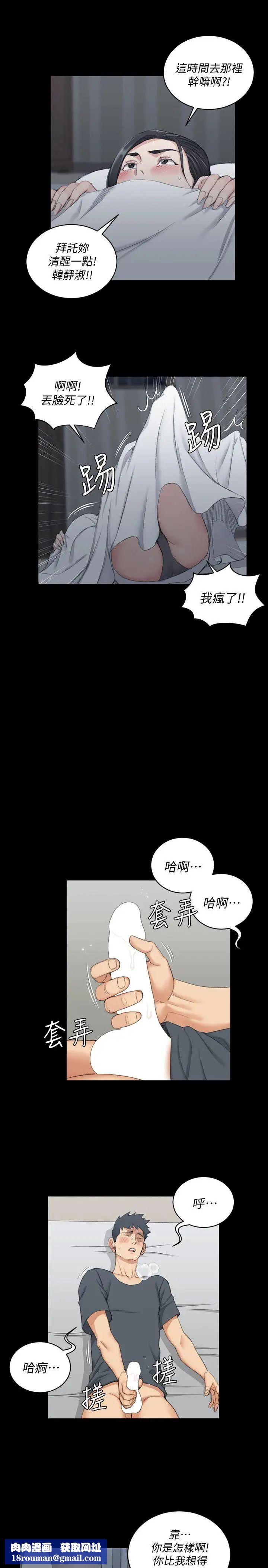 迎新小套房第46话-情慾爆发!江霖[01]