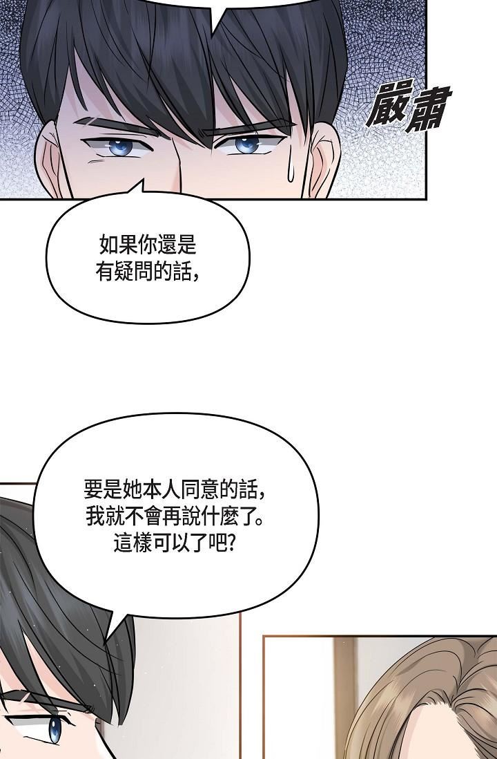可疑的代表第15話-爸爸怎麼會出現在這?