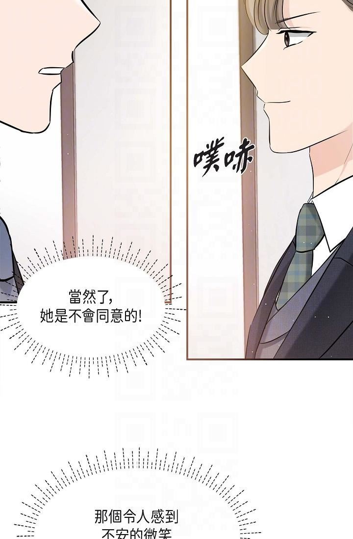 可疑的代表第15话-爸爸怎么会出现在这?
