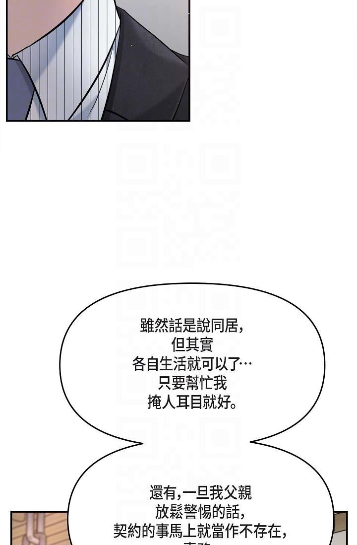 可疑的代表第15話-爸爸怎麼會出現在這?