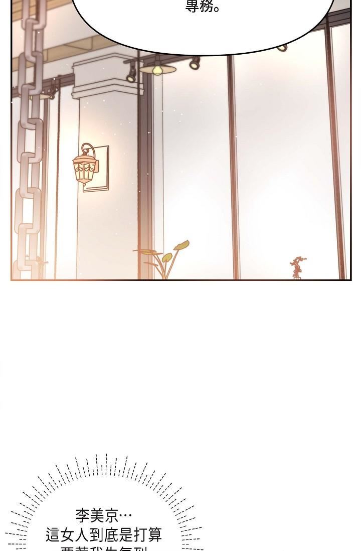 可疑的代表第15話-爸爸怎麼會出現在這?